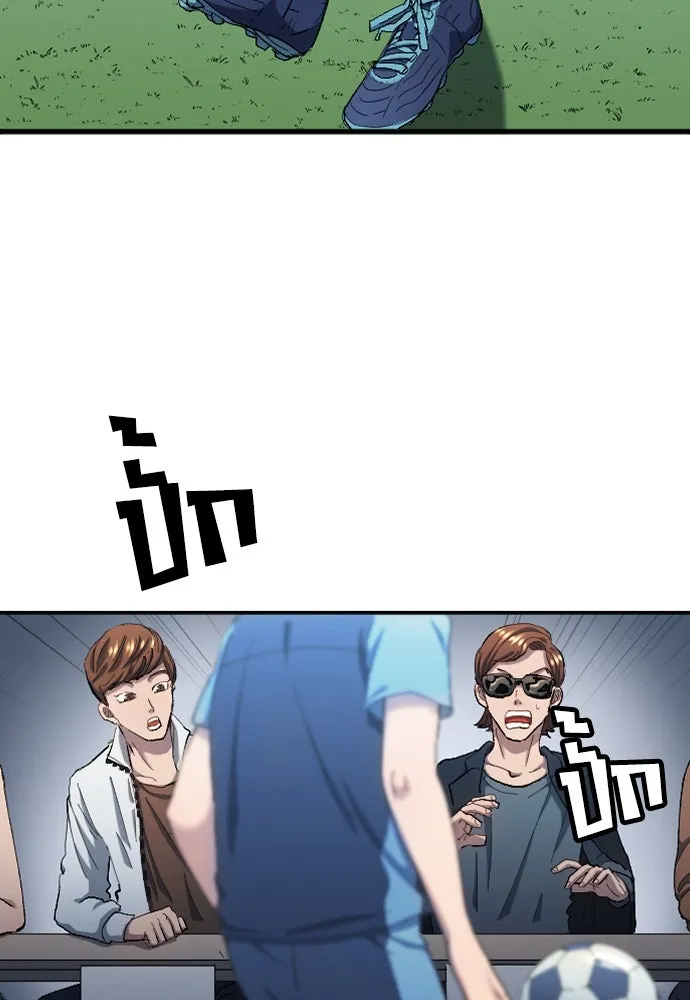 นักเตะแข้งสวรรค์ ตอนที่ 6 รูปที่ 47