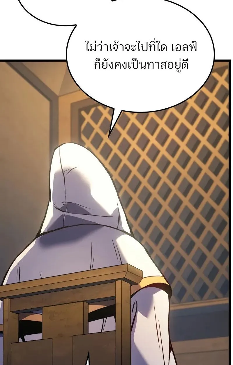 The Indomitable Martial King ตอนที่ ตอนที่ 76 รูปที่ 37