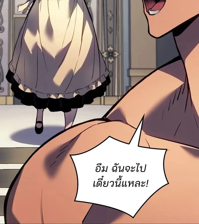 The Indomitable Martial King ตอนที่ ตอนที่ 68 รูปที่ 89