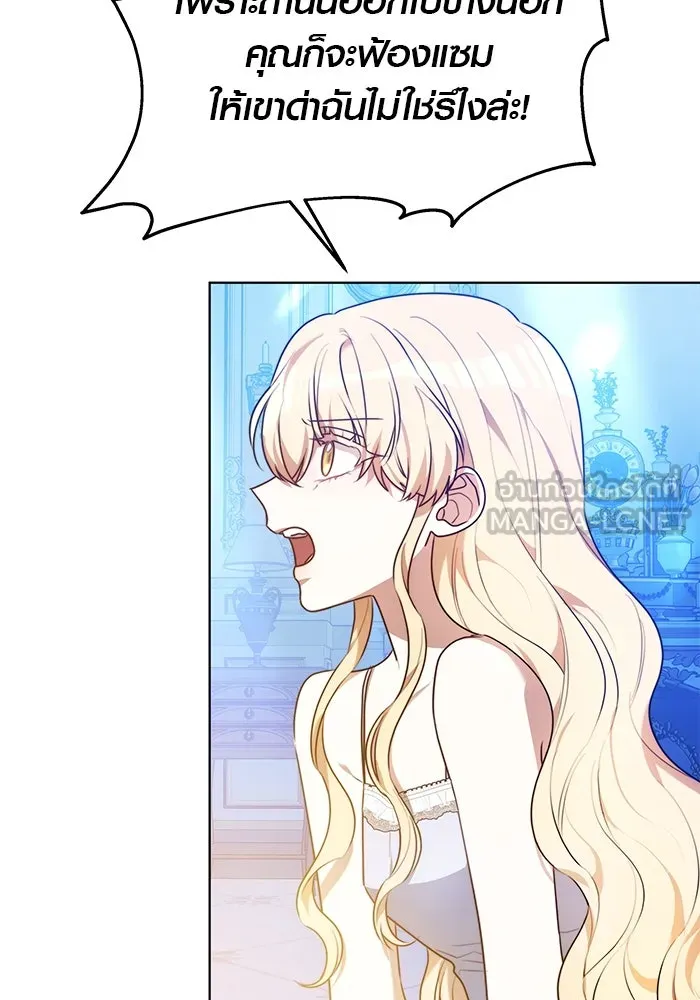 เหตุผลที่ฉันนอกใจ ตอนที่ 7 รูปที่ 3