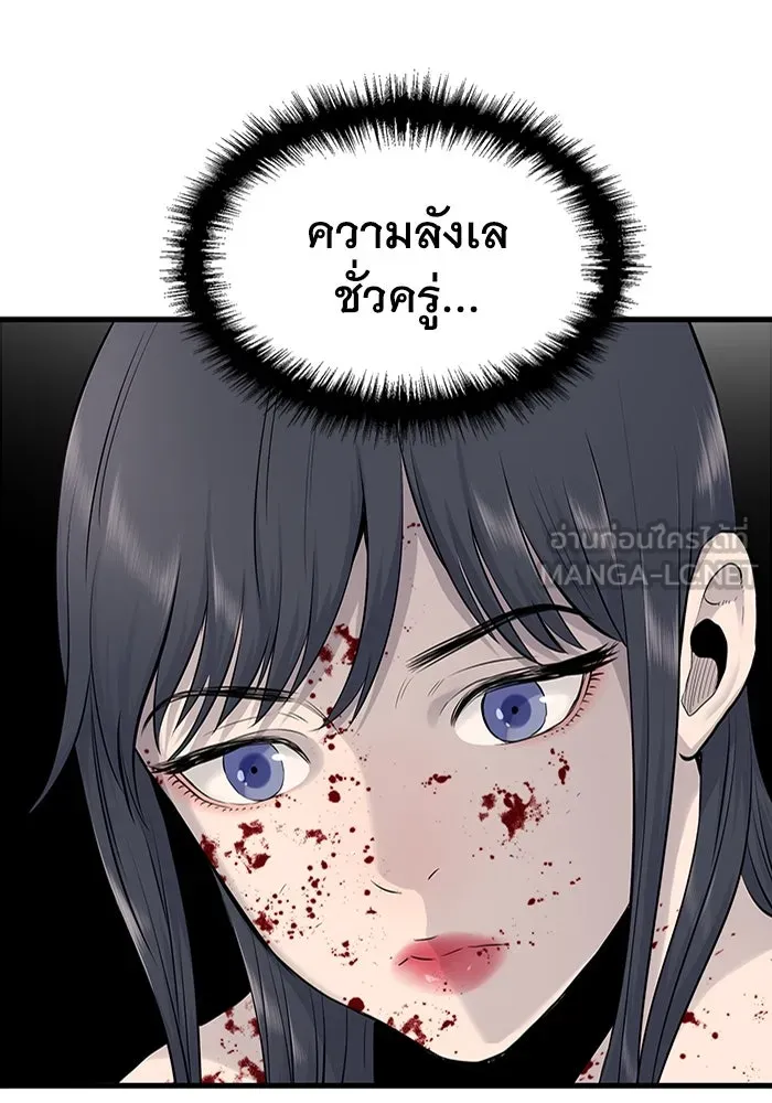 มีนา เกิดมาล่า ตอนที่ 3 รูปที่ 96