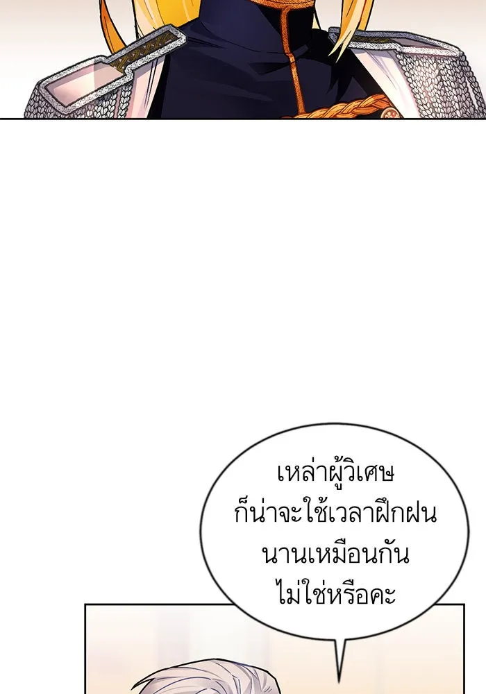 บุตรีดยุกขอไม่แต่งงานbrกับหนุ่มในฝัน ตอนที่ 10 รูปที่ 19