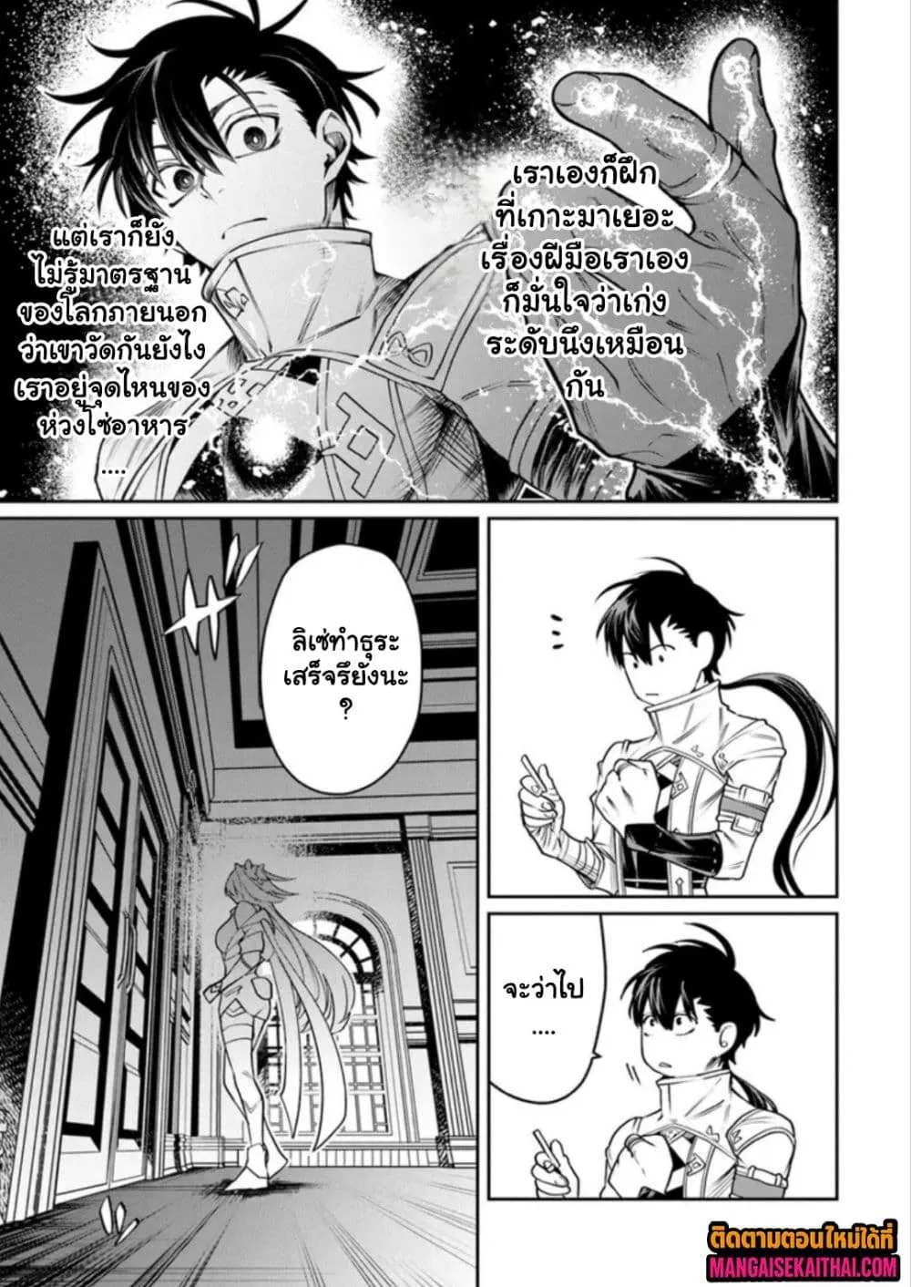 Manga-lc-com อ่านมังงะ อ่านการ์ตูน ออนไลน์ ฟรี Bushinden – Ikenie ni Sasagerareta Ore wa Kami ni Hirowareta ตอนที่ 1 2 3 4 5 6 7 8 9 10 11 12 13 14 ฟรี ไม่มีโฆษณา Manga-lc - อ่าน มังงะ อ่าน การ์ตูน ออนไลน์ อ่านมังงะ ฟรี
