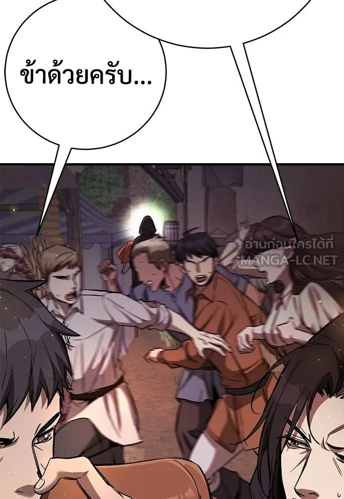 ผู้พิทักษ์เถื่อน ตอนที่ 13 รูปที่ 18