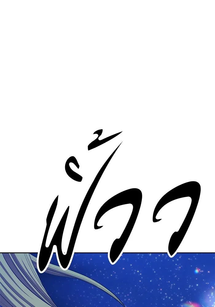 +99 ท่อนไม้พร้อมบวก ตอนที่ 12 ผู้เล่นปนเปื้อน vs พีซ (1) รูปที่ 20