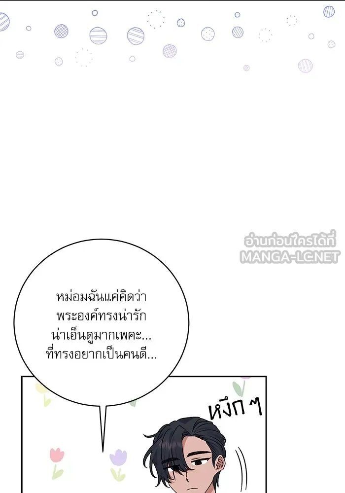 เกิดใหม่คราวนี้ ขอเป็นคนดีดูสักครั้ง ตอนที่ 10 รูปที่ 66