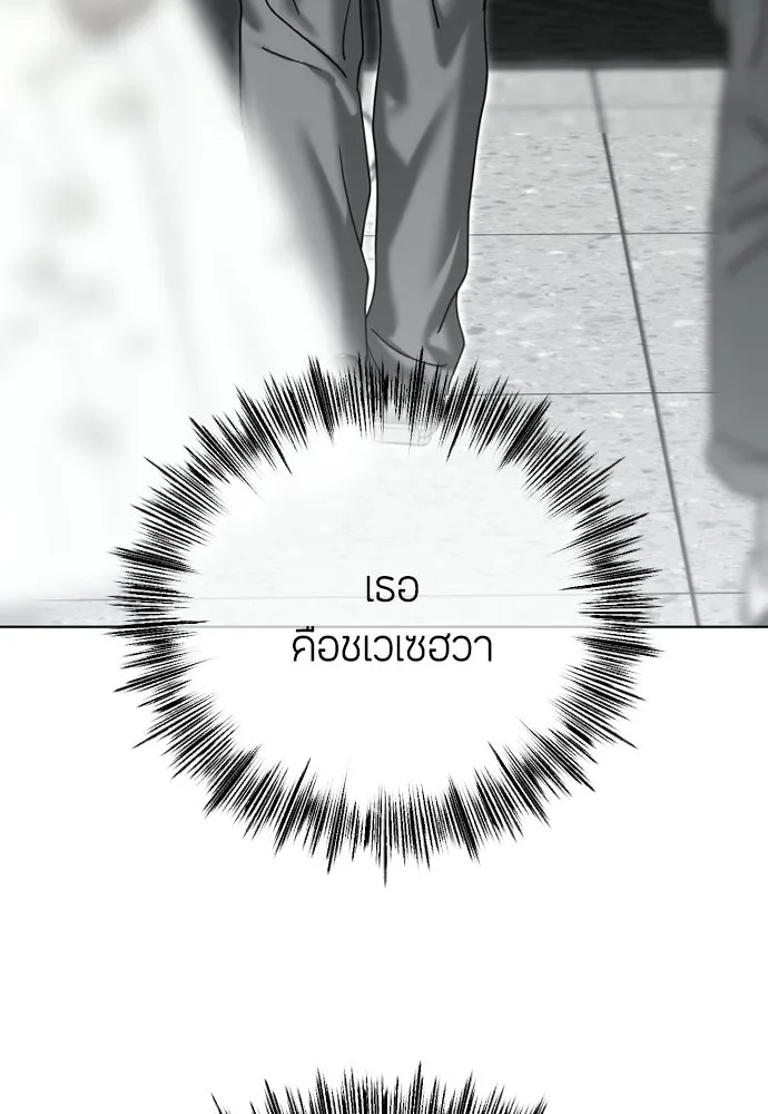 วิธีหนีตายจากนิยายโรคจิต ตอนที่ 100 รูปที่ 97