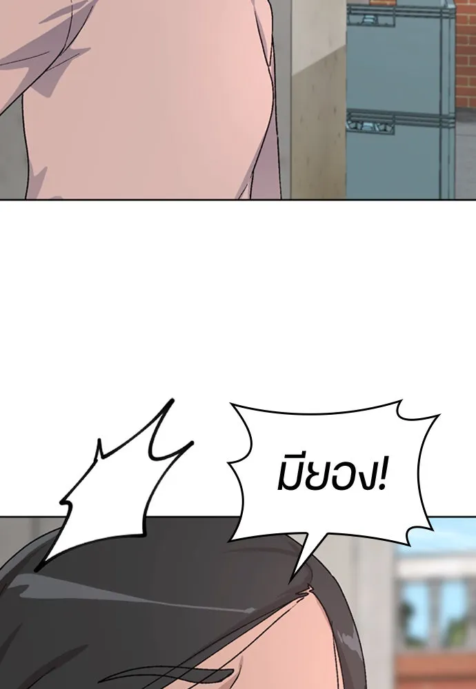 ตั้งแคมป์ฮีลใจในต่างโลก ตอนที่ 11 รูปที่ 125