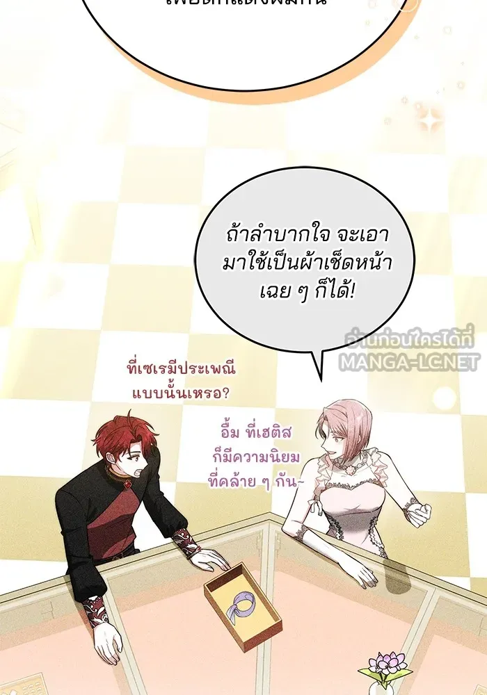 เจ้าสาวอัคนีดำ ตอนที่ 57 รูปที่ 45