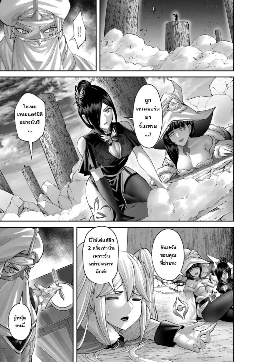 Kichiku Eiyuu Savage Hero ว_รบ_ร_ษป_ศาจ ตอนที่ ตอนที่ 105 รูปที่ 7