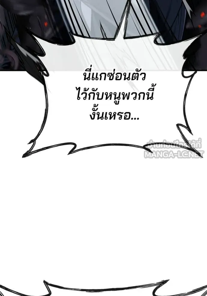 สนิมเชือดเลือดสาด ตอนที่ 55 รูปที่ 225