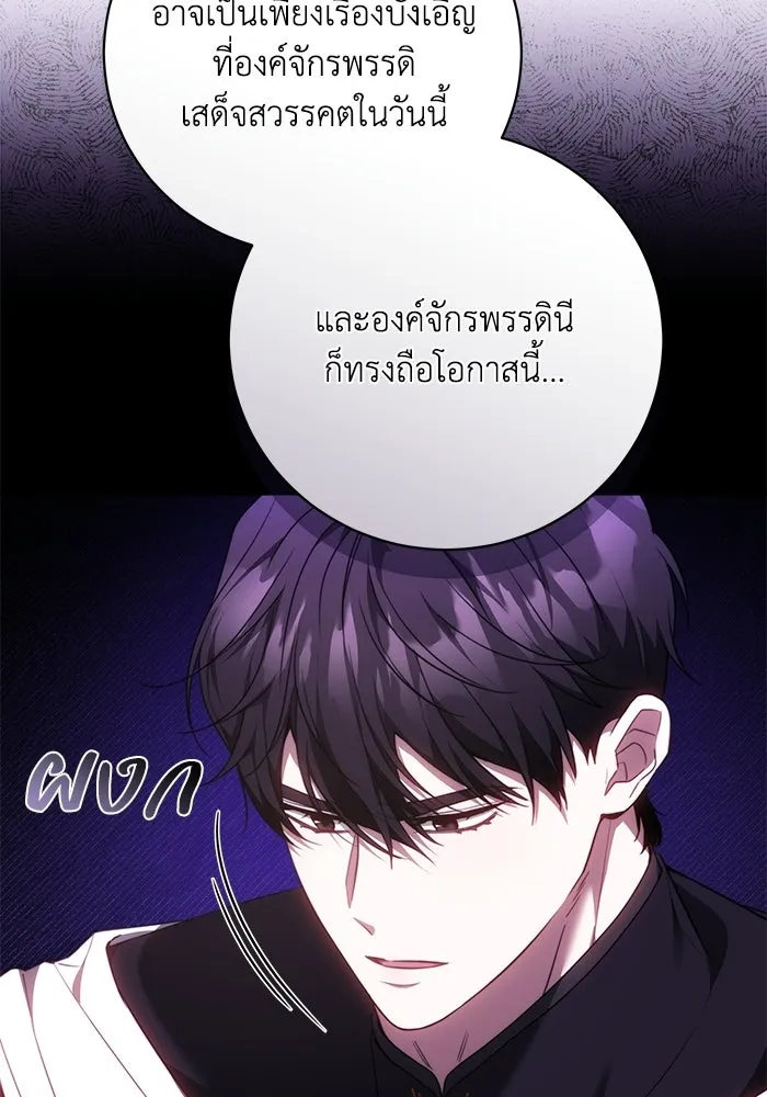 ย้อนเวลาพลิกชะตาทายาท ตอนที่ 71 รูปที่ 104