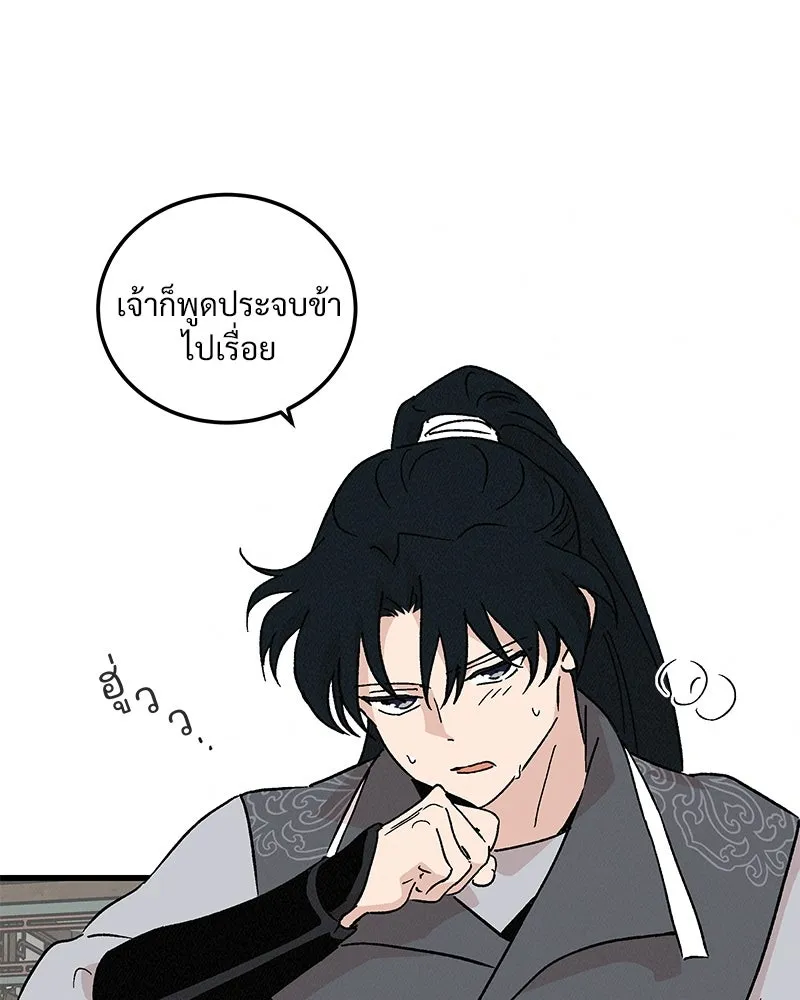 ข้าต้องไม่ใช่พระชายา ตอนที่ 68 รูปที่ 49