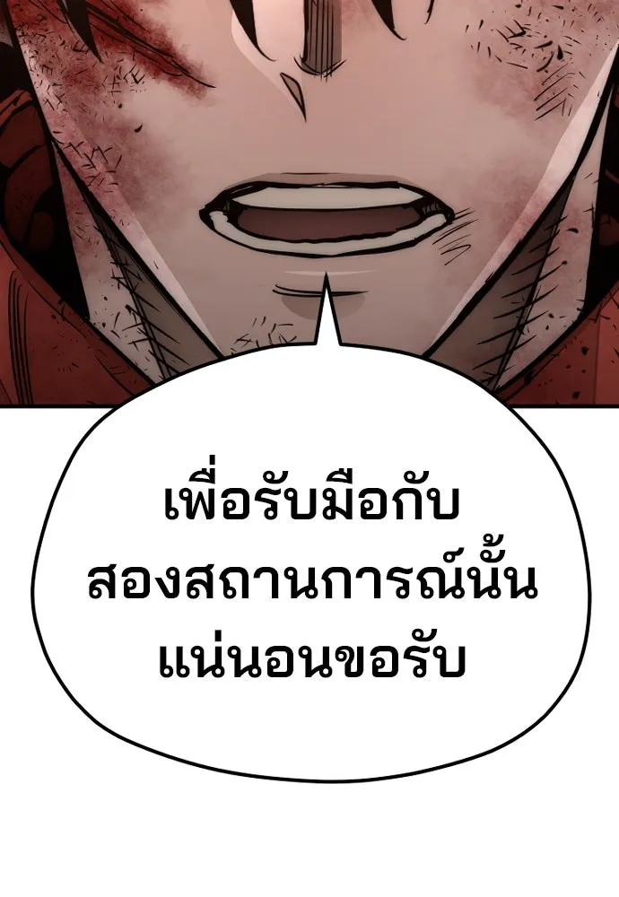 เส้นทางสู่เทพมาร ตอนที่ 35 รูปที่ 28