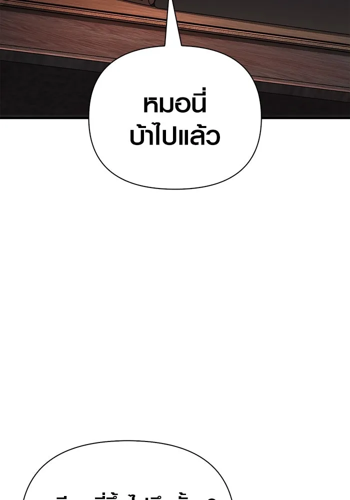 เอาชีวิตรอดในเกมฉบับคนเถื่อน ตอนที่ 64 มีเพียงการกระทำที่จะถูกบันทึกไ รูปที่ 83