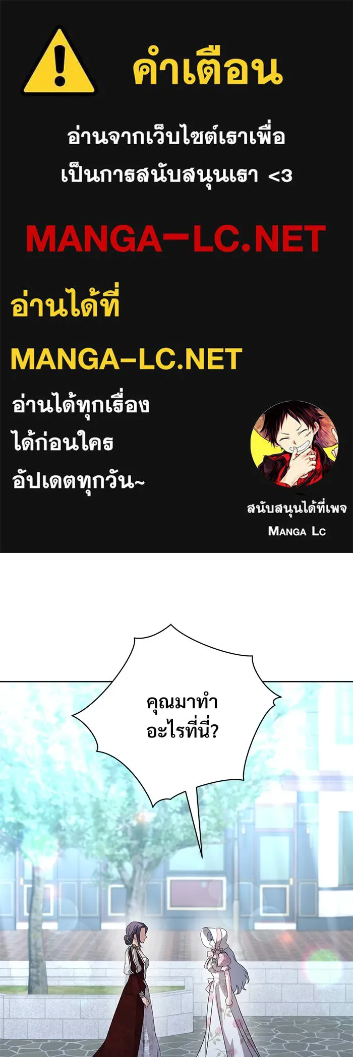 แด่ชู้รักของสามี ตอนที่ 82 รูปที่ 1