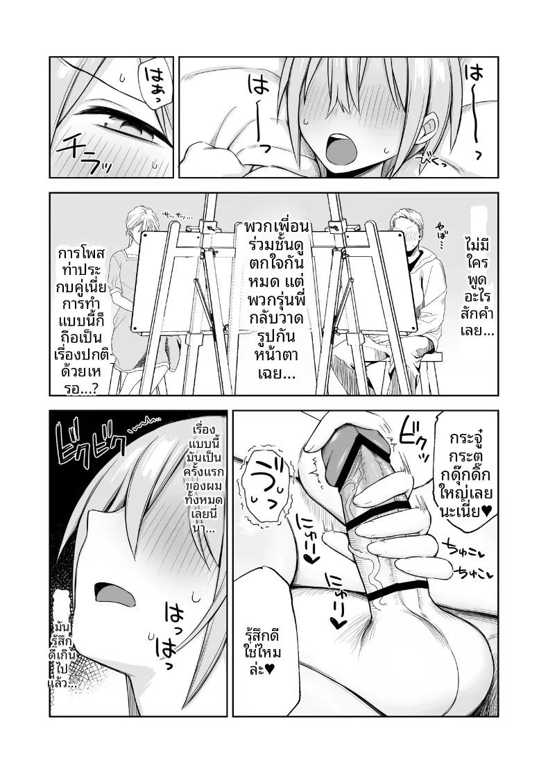 Doujin-Lc- อ่าน โดจิน มังฮวา เกาหลี ญี่ปุ่น จีน แปลไทย รุ่นพี่เป็นแบบให้ฉันในการวาดภาพเปลือย (Hoshimiya Aki) ตอนที่ 1 2 3 4 5 6 7 8 9 10 11 12 13 14 ฟรี ไม่มีโฆษณา อ่าน โดจิน Manhwa เกาหลี ญี่ปุ่น จีน เรามีครบ คัดมาให้เน้นๆ โดจิน 18+ รับประกันความฟินโดย  Doujin Lc
