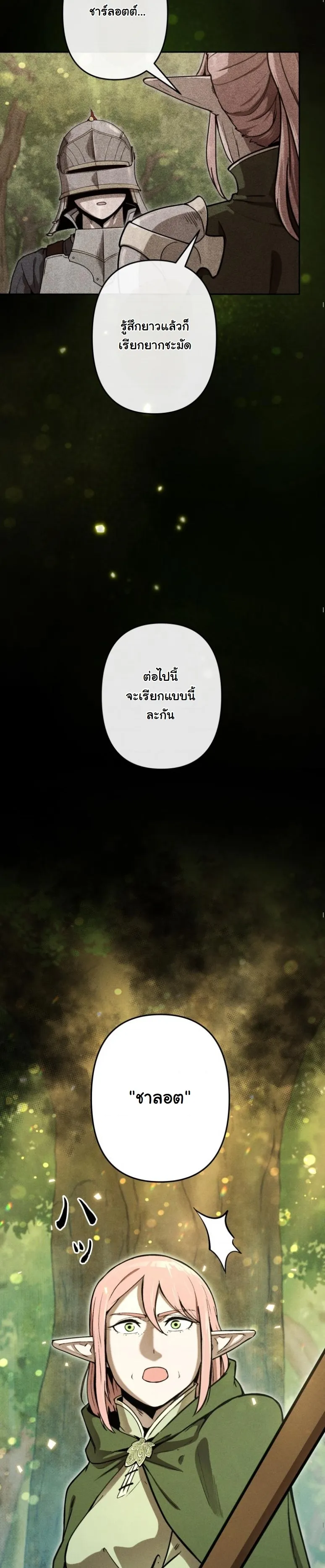 Dungeon Gourmet อ_ศว_นเป_บพ_สดาร เปล_ยนม_งกรให_เป_นเมน_เด_ด ตอนที่ ตอนที่ 19 รูปที่ 28