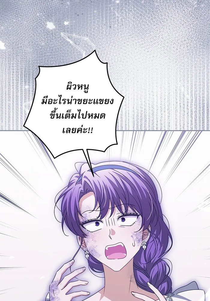 ครอบครัวตัวร้ายปล่อยฉันไปเถอะ ตอนที่ 23 รูปที่ 79