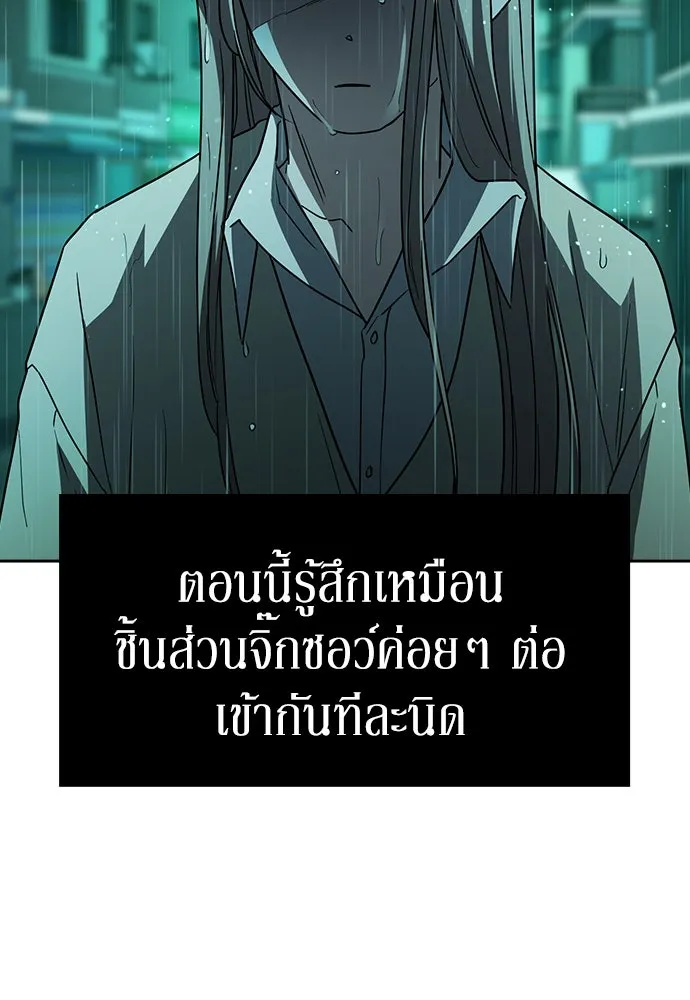 รักแล้วห้ามเลิก ตอนที่ 48 รูปที่ 47