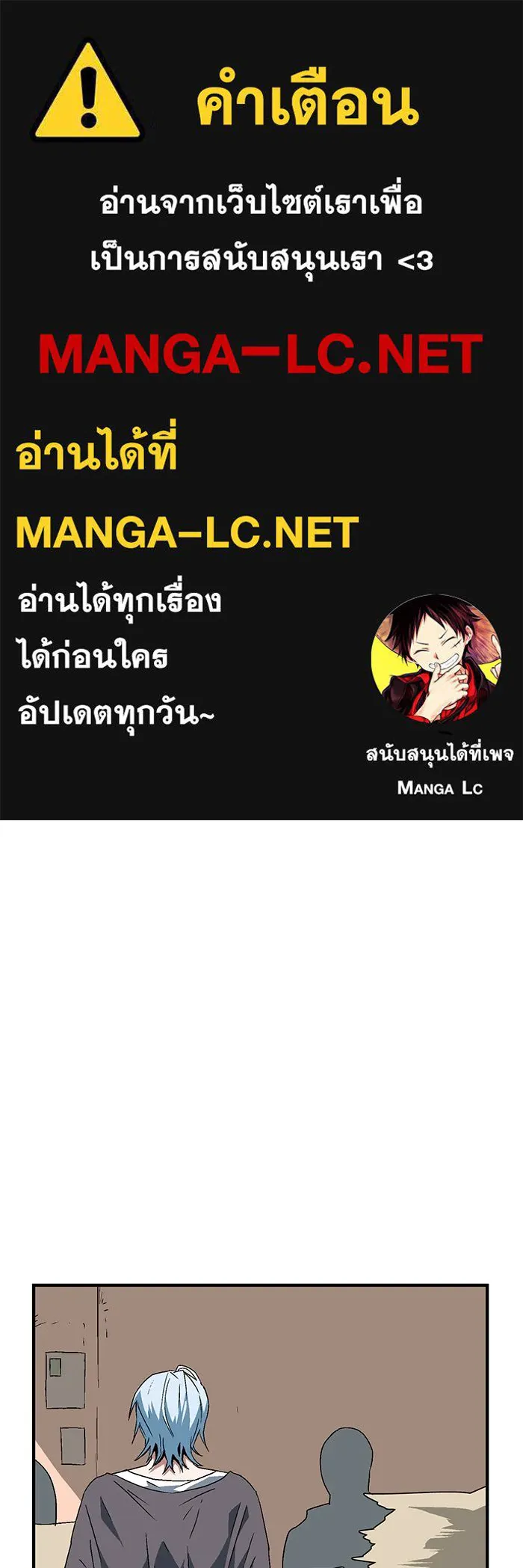 หนึ่งก้าวสู่เจ้ามาร ตอนที่ 35 ราชา (6) รูปที่ 1