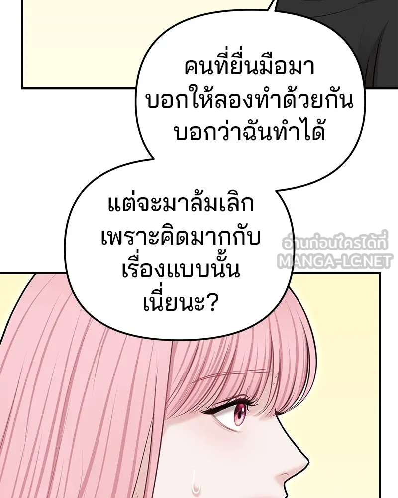 จ้า แม่คนสวย ตอนที่ 37 รูปที่ 99