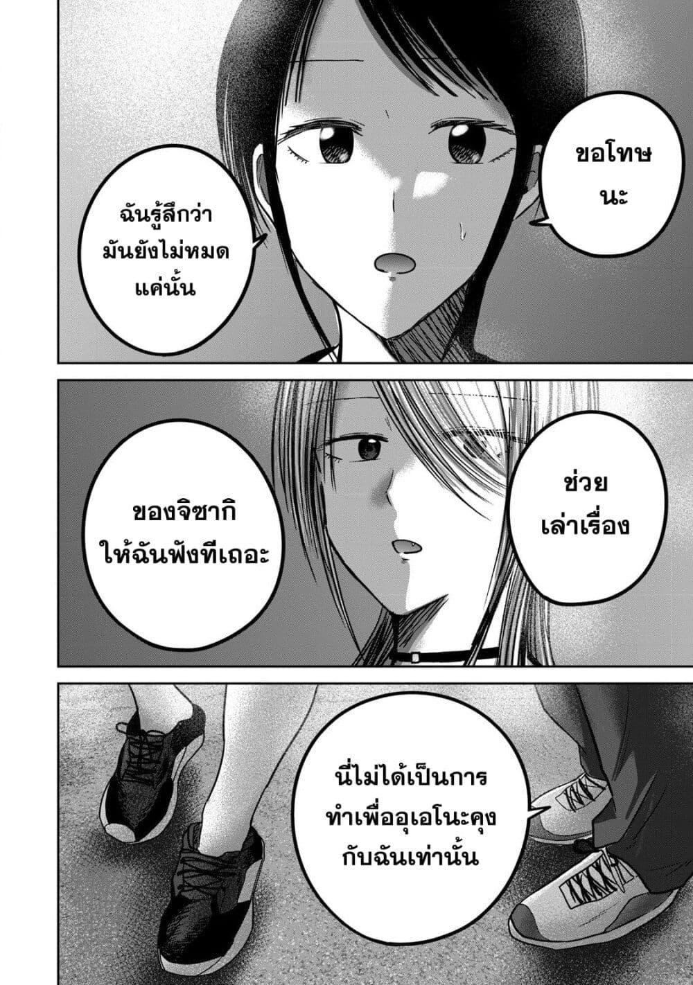 Manga-lc-com อ่านมังงะ อ่านการ์ตูน ออนไลน์ ฟรี Ueno-kun wa kaihatsu-zumi ตอนที่ 1 2 3 4 5 6 7 8 9 10 11 12 13 14 ฟรี ไม่มีโฆษณา Manga-lc - อ่าน มังงะ อ่าน การ์ตูน ออนไลน์ อ่านมังงะ ฟรี