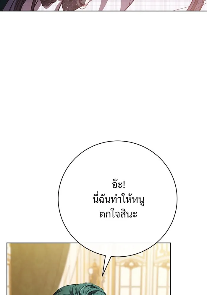 แด่ชู้รักของสามี ตอนที่ 60 รูปที่ 10