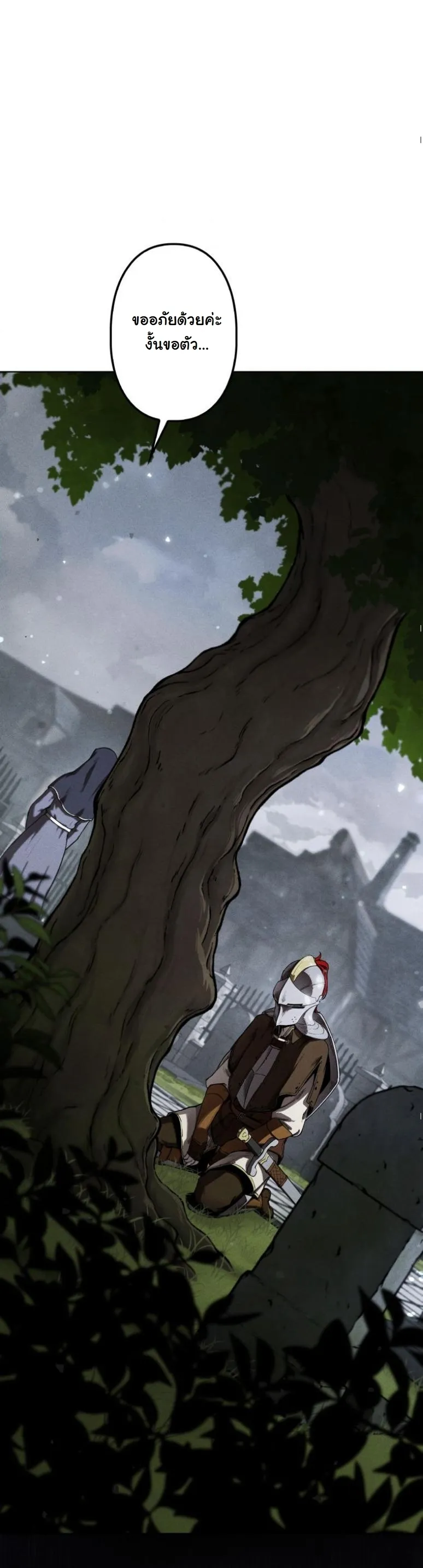 Dungeon Gourmet อ_ศว_นเป_บพ_สดาร เปล_ยนม_งกรให_เป_นเมน_เด_ด ตอนที่ ตอนที่ 3 รูปที่ 24