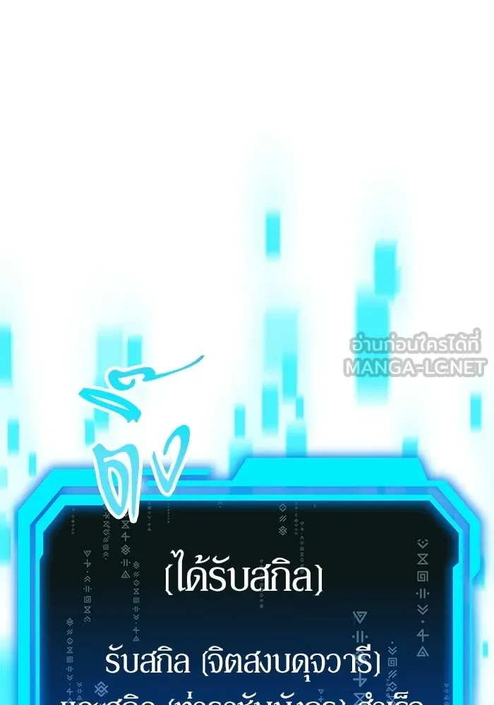 นักออกแบบเขาวงกตระดับชาติ ตอนที่ 5 รูปที่ 36