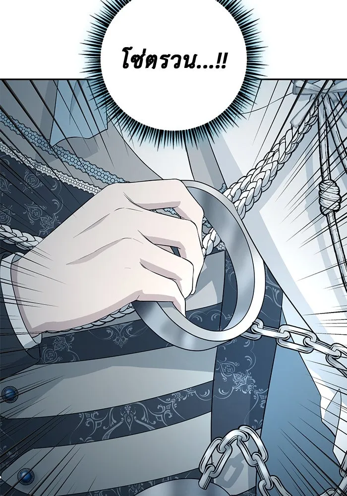 เกมรักด่านสุดท้ายจับนายพระเอก ตอนที่ 6 รูปที่ 46