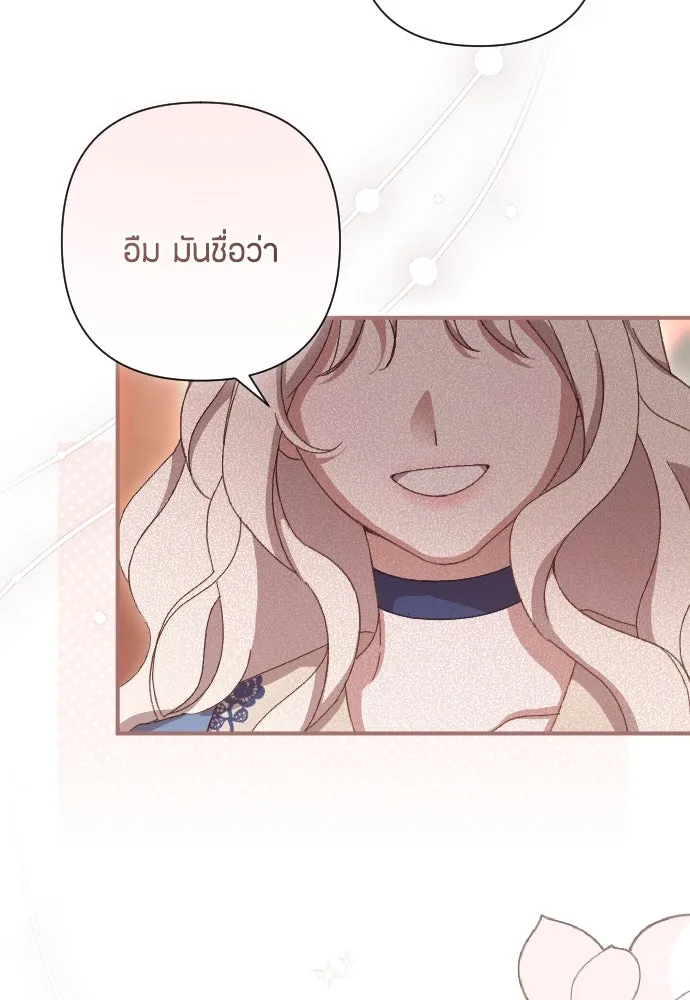 แด่ใจที่ไร้รัก ตอนที่ 1 รูปที่ 125