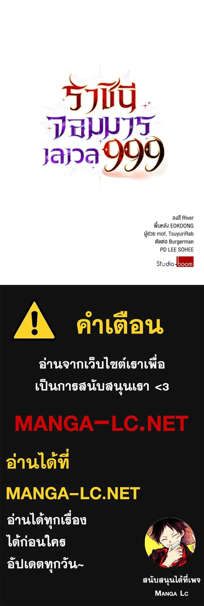 ราชินีจอมมาร ตอนที่ 33 รูปที่ 118