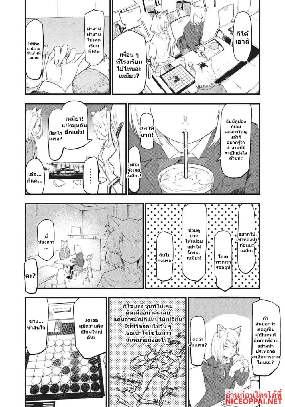 Manga-lc-com อ่านมังงะ อ่านการ์ตูน ออนไลน์ ฟรี Yani Neko ตอนที่ 1 2 3 4 5 6 7 8 9 10 11 12 13 14 ฟรี ไม่มีโฆษณา Manga-lc - อ่าน มังงะ อ่าน การ์ตูน ออนไลน์ อ่านมังงะ ฟรี