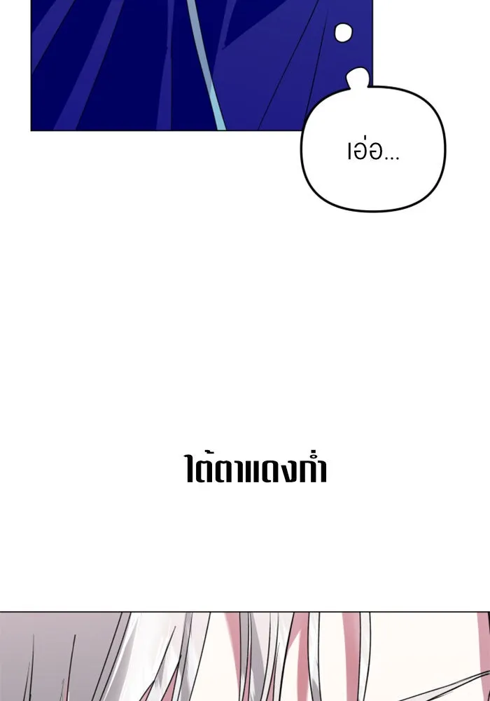 ชิงชีวิตพลิกลิขิตชะตา ตอนที่ 5 ค่ำคืนก่อนมรสุม (1) รูปที่ 34