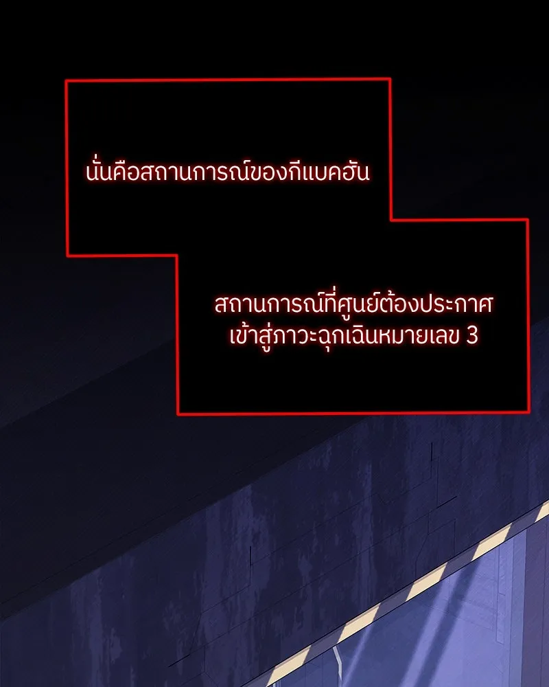 แด่ความเกลียดชัง ตอนที่ 5 รูปที่ 8