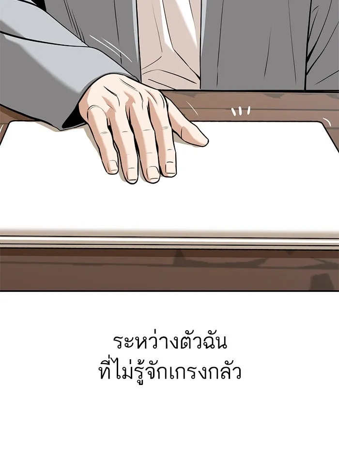 โชคชะตานำพารัก ตอนที่ 93 อัจฉริยะนะเนี่ย รูปที่ 28