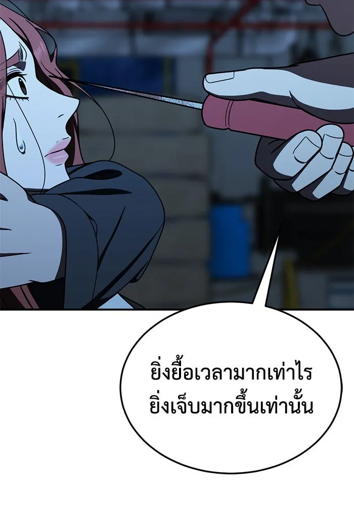 ช่วยเปลี่ยนฉันที ตอนที่ 179. คโยแทฮี 19 รูปที่ 170