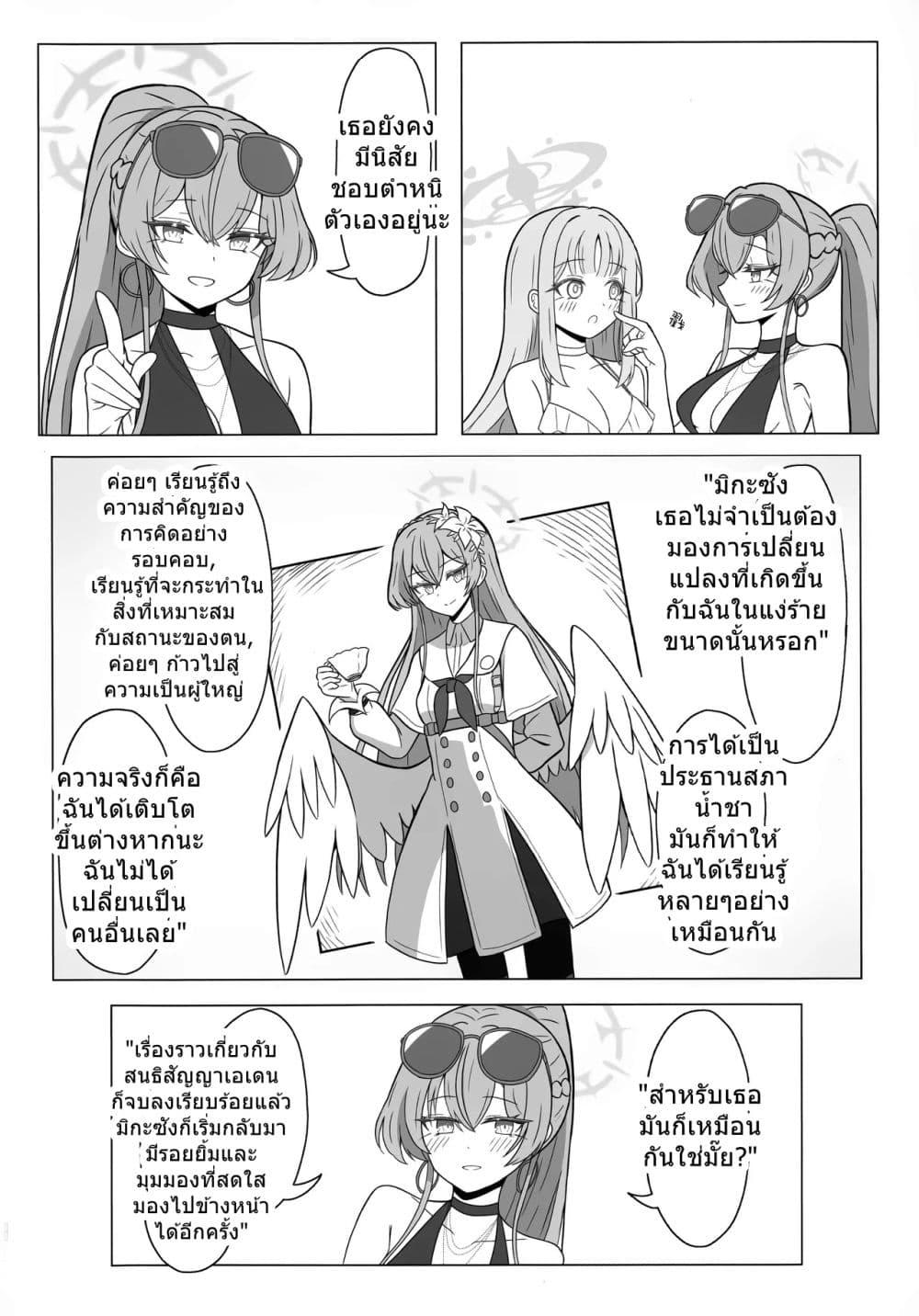 Manga-lc-com อ่านมังงะ อ่านการ์ตูน ออนไลน์ ฟรี Blue Archive Yuunagi ni Tsubasa o Yasumase By Goshamato ตอนที่ 1 2 3 4 5 6 7 8 9 10 11 12 13 14 ฟรี ไม่มีโฆษณา Manga-lc - อ่าน มังงะ อ่าน การ์ตูน ออนไลน์ อ่านมังงะ ฟรี
