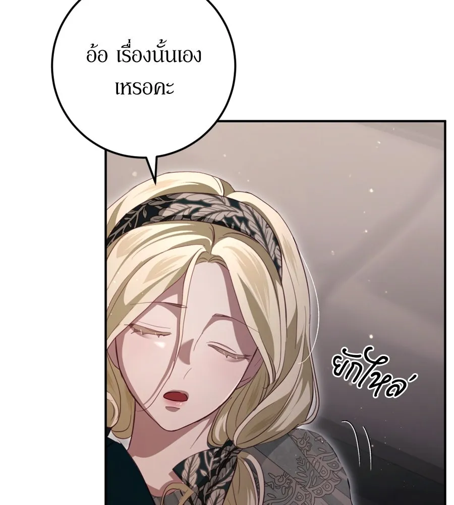 เบื้องหลังรอยยิ้มของเจ้าหญิง ตอนที่ 30 รูปที่ 176