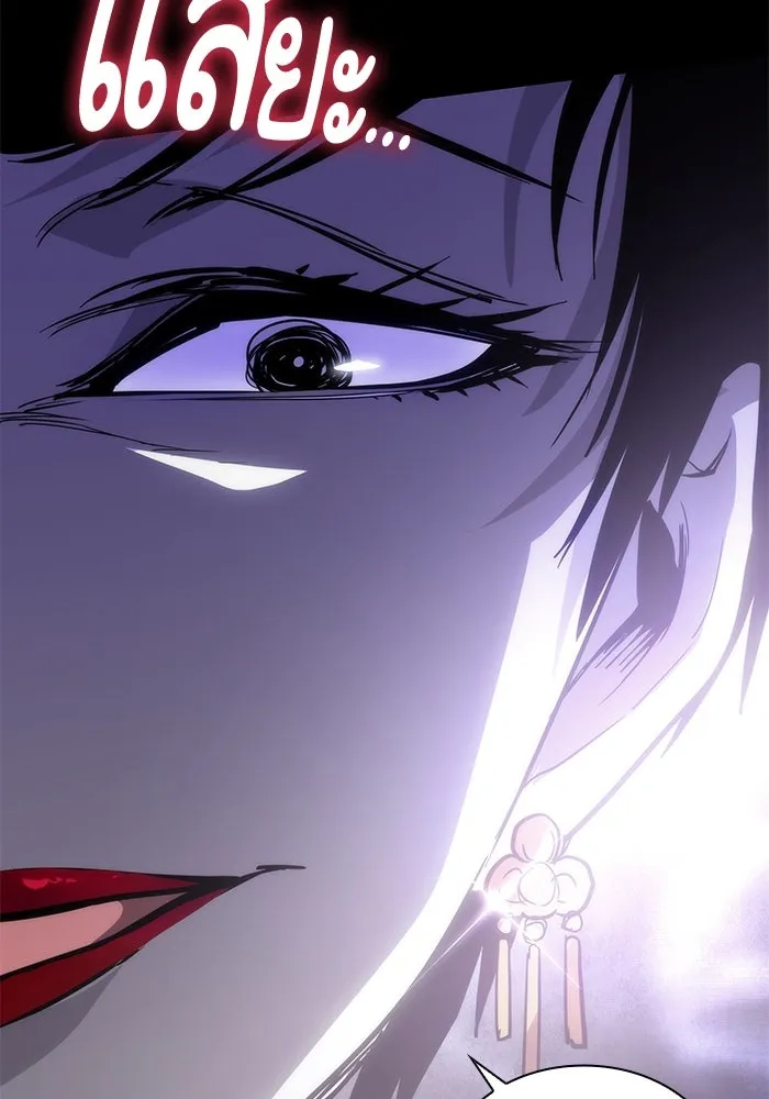 ฟิลเลียโรเซ่กับคำทำนายแห่งมงกุฎหนาม ตอนที่ 41 รูปที่ 80