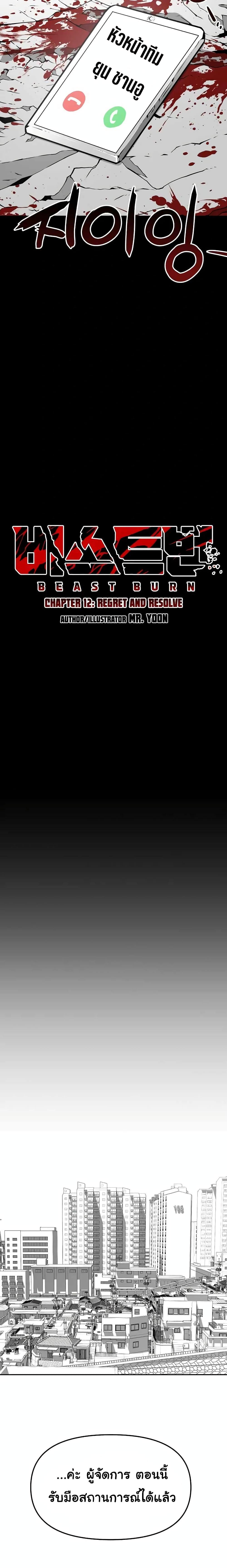 Manga-lc-com อ่านมังงะ อ่านการ์ตูน ออนไลน์ ฟรี Beast Burn ตอนที่ 1 2 3 4 5 6 7 8 9 10 11 12 13 14 ฟรี ไม่มีโฆษณา Manga-lc - อ่าน มังงะ อ่าน การ์ตูน ออนไลน์ อ่านมังงะ ฟรี