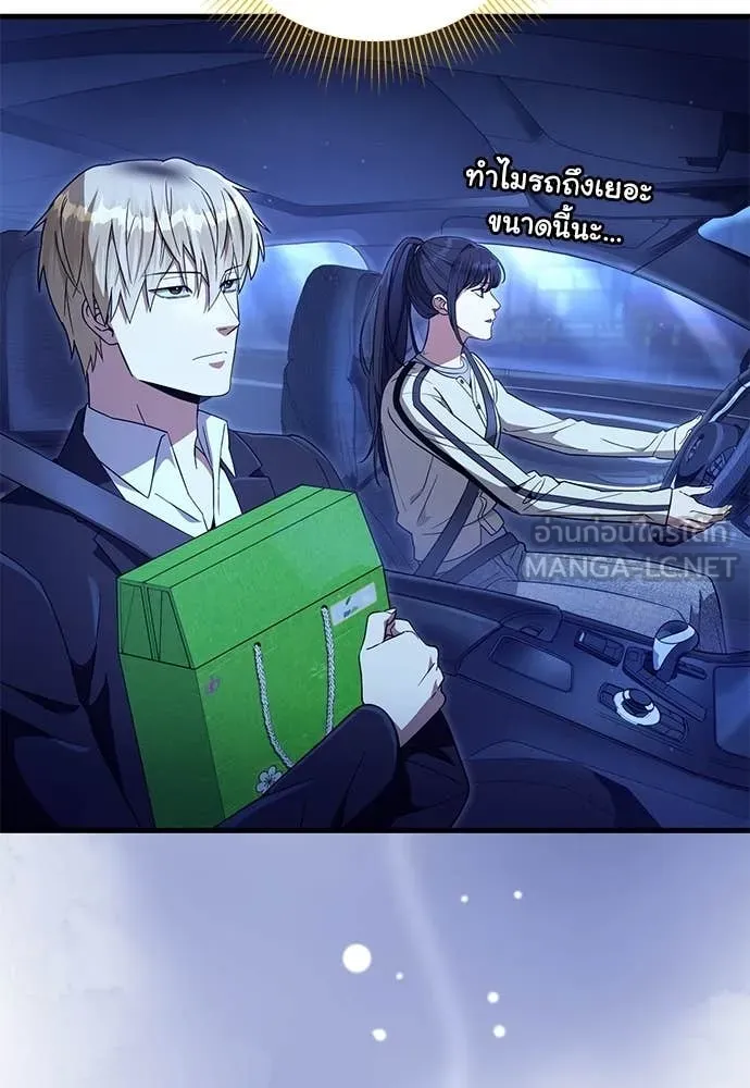 เชื่อเถอะ ฉันเป็นฮัน ตอนที่ 71 รูปที่ 110