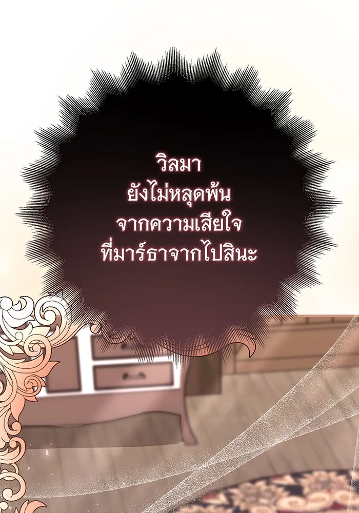 นางร้ายที่ไหนจะมีคุณธรรม ตอนที่ 121 รูปที่ 62