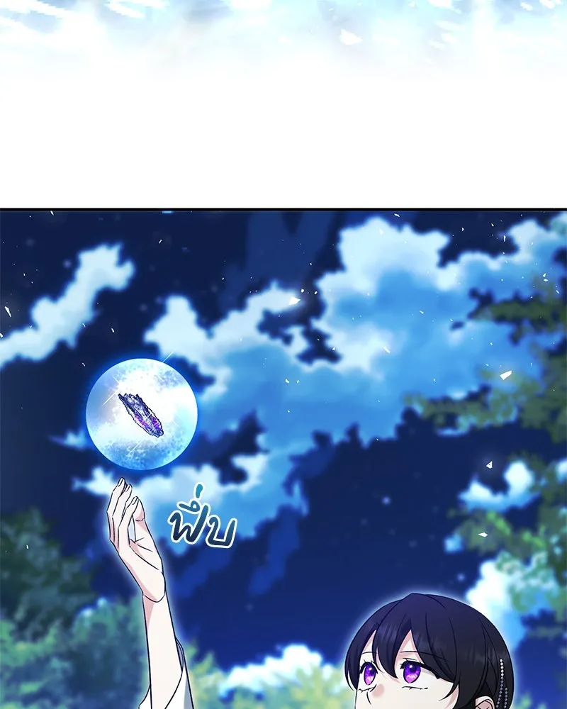 ภารกิจไล่ตามลุค บีเชล ตอนที่ 71 รูปที่ 22