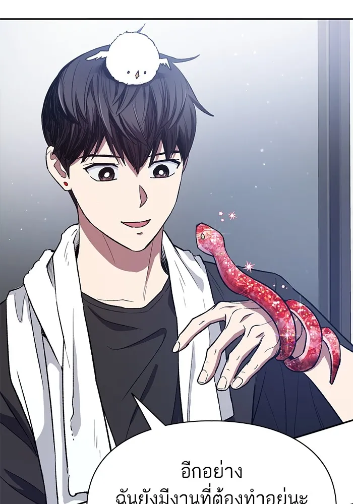 My S-Class Hunters ตอนที่ 137 งูเพชร เบลลาเร่ รูปที่ 109