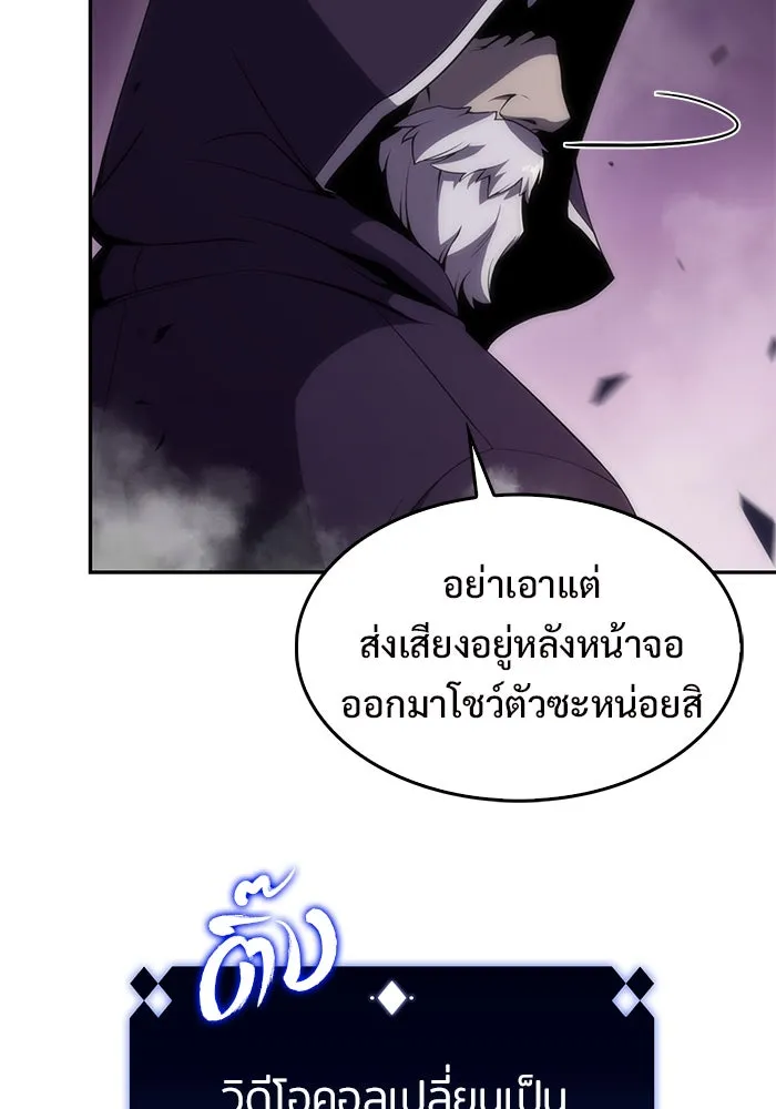 ผู้เล่นหน้าใหม่เลเวลแมกซ์ ตอนที่ 28 วิธีที่รอยัลเพลย์เยอร์เติบโตขึ รูปที่ 8