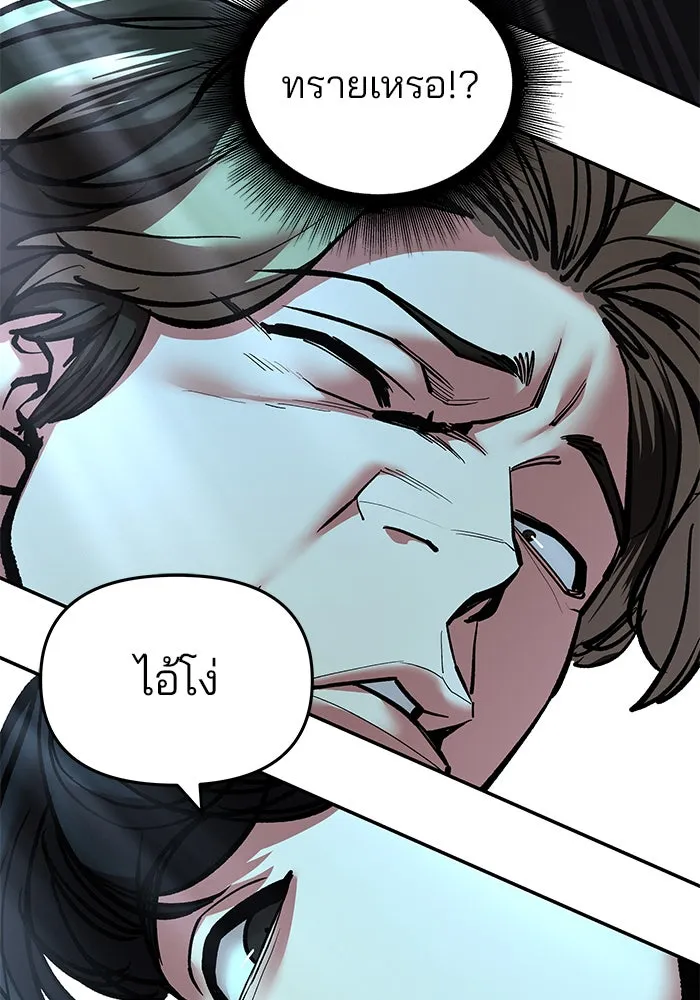 เลวฟาดเลว ตอนที่ 179 รูปที่ 19
