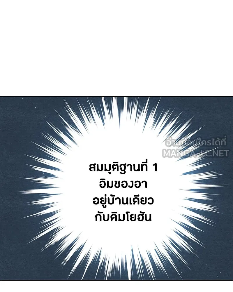 เป็นวัยรุ่นมันเหนื่อย ตอนที่ 27 รูปที่ 72