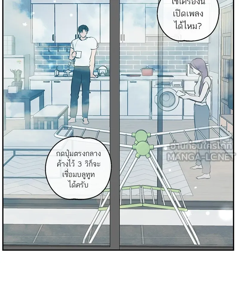 ตำนานเทพธิดาตกสวรรค์ ตอนที่ 84 รูปที่ 90